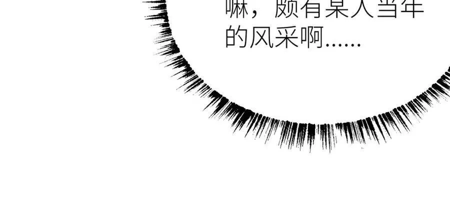 全属性武道,第51话 五大学院报名,第26张